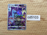 CD5103 Toxtricity AR s12a 181/172 Pokemon Card TCG Japan