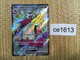 CE1613 Skeledirge ex SSR sv4a 324/190 Pokemon Card TCG Japan