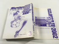 AAA1927 Captain Tsubasa ROAD TO 2002 Vol.3 Japanese Manga