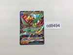 CD8494 Flygon GX RR SM12 044/095 Pokemon Card TCG Japan