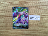 CE1215 Drapion V SR S4 107/100 Pokemon Card TCG Japan