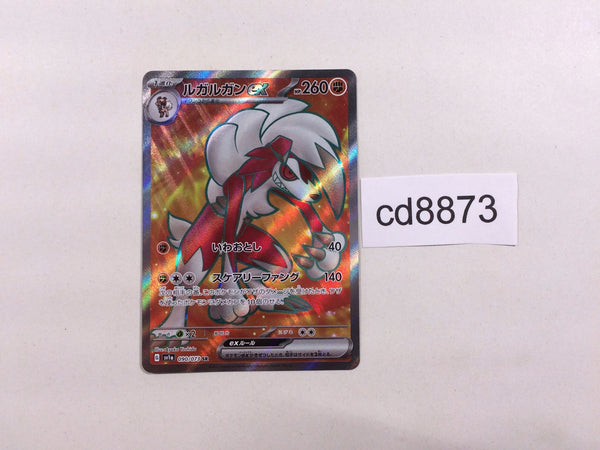 CD8873 Lycanroc ex SR SV1a 090/073 Pokemon Card TCG Japan
