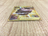 CE4149 Urn of Vitality UR S5a 095/070 Pokemon Card TCG Japan