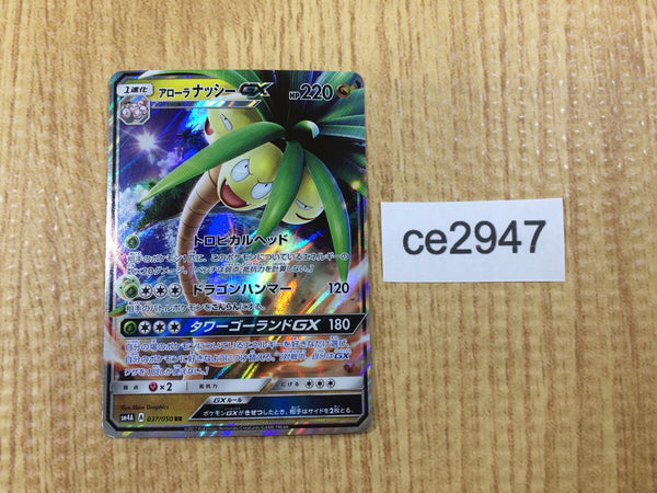 CE2947 Alolan ExeggutorGX RR SM4A 037/050 Pokemon Card TCG Japan