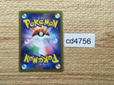 CD4756 Fan of Waves UR S5a 094/070 Pokemon Card TCG Japan