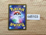 CD5103 Toxtricity AR s12a 181/172 Pokemon Card TCG Japan