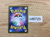 CD6725 Iron Treads ex SSR sv4a 333/190 Pokemon Card TCG Japan