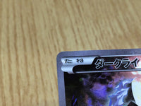 CE6726 Darkrai - CP5 024/036 Pokemon Card TCG Japan