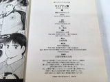 AAA1927 Captain Tsubasa ROAD TO 2002 Vol.3 Japanese Manga