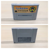 Chibi Marukochan Harikiri 365 Nichi no Maki BOXED SNES SuperFamicom - UE4168