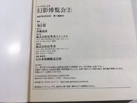 AAA1791 Phantom Exhibition Vol.2 Japanese Manga