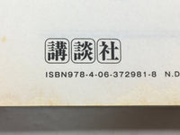 AAA1472 Space Brothers Vol.13 Japanese Manga