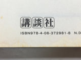 AAA1472 Space Brothers Vol.13 Japanese Manga