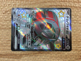 CD6725 Iron Treads ex SSR sv4a 333/190 Pokemon Card TCG Japan