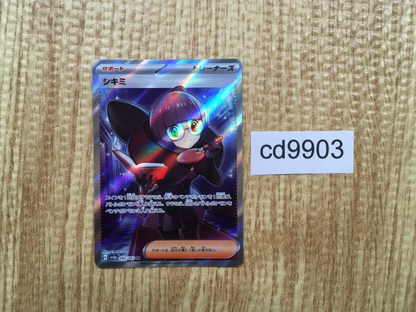cd9903 Shauntal SR sv3a 082/062 Pokemon Card TCG Japan