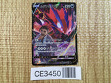 Eternatus V CSR s8b 246/184 Pokemon Card TCG Japan - CE3450