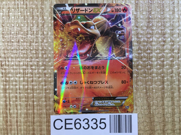 CE6335 Charizard EX - 20th 010/072 Pokemon Card TCG Japan