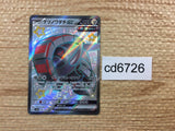CD6726 Iron Treads ex SSR sv4a 333/190 Pokemon Card TCG Japan