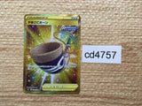 CD4757 Echo Horn UR S6K 094/070 Pokemon Card TCG Japan