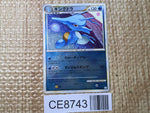 CE8743 Kingdra U L2 014/080 mirror Pokemon Card TCG Japan
