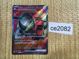CE2082 Iron Treads ex SR SV1V 096/078 Pokemon Card TCG Japan