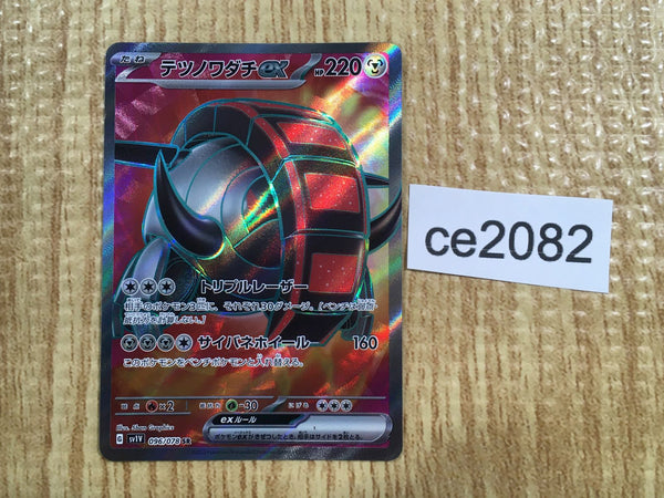CE2082 Iron Treads ex SR SV1V 096/078 Pokemon Card TCG Japan