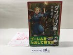 AAA1792 Delicious in Dungeon Vol.2 Japanese Manga