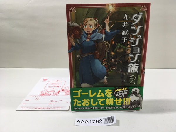 AAA1792 Delicious in Dungeon Vol.2 Japanese Manga