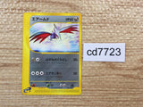 CD7723 Skarmory Rare e1 096/128 Pokemon Card TCG Japan