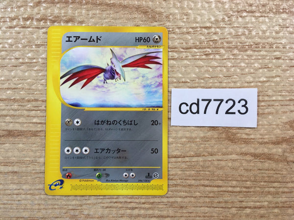 CD7723 Skarmory Rare e1 096/128 Pokemon Card TCG Japan