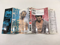AAA1928 Kenkashoubai Vol.15 Japanese Manga