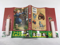 AAA1792 Delicious in Dungeon Vol.2 Japanese Manga