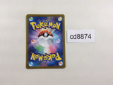 CD8874 Quaquaval ex SR SV1a 088/073 Pokemon Card TCG Japan