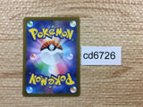 CD6726 Iron Treads ex SSR sv4a 333/190 Pokemon Card TCG Japan