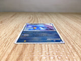 CE8743 Kingdra U L2 014/080 mirror Pokemon Card TCG Japan