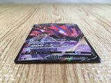 Eternatus V CSR s8b 246/184 Pokemon Card TCG Japan - CE3450