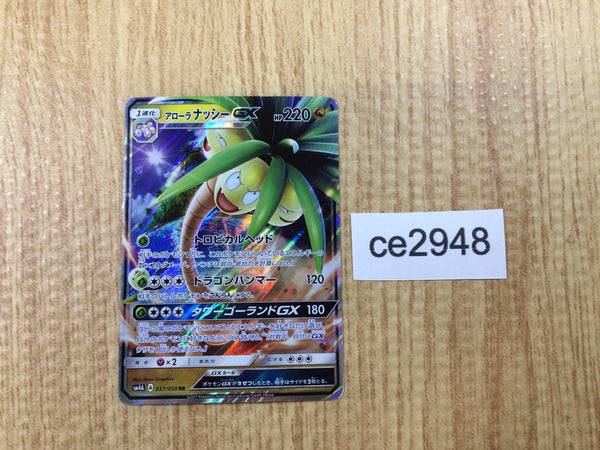 CE2948 Alolan ExeggutorGX RR SM4A 037/050 Pokemon Card TCG Japan
