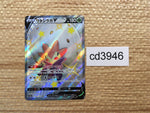 cd3946 Eldegoss V SSR S4a 306/190 Pokemon Card TCG Japan