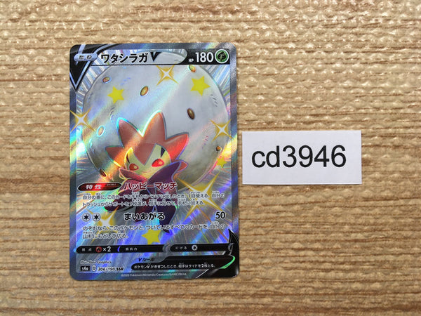 cd3946 Eldegoss V SSR S4a 306/190 Pokemon Card TCG Japan