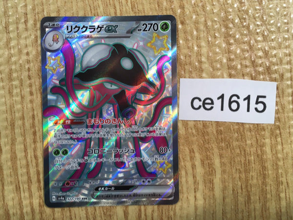CE1615 Toedscruel ex SSR sv4a 322/190 Pokemon Card TCG Japan
