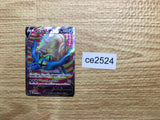 CE2524 Omastar V S12 100/098 Pokemon Card TCG Japan