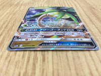 CE2948 Alolan ExeggutorGX RR SM4A 037/050 Pokemon Card TCG Japan