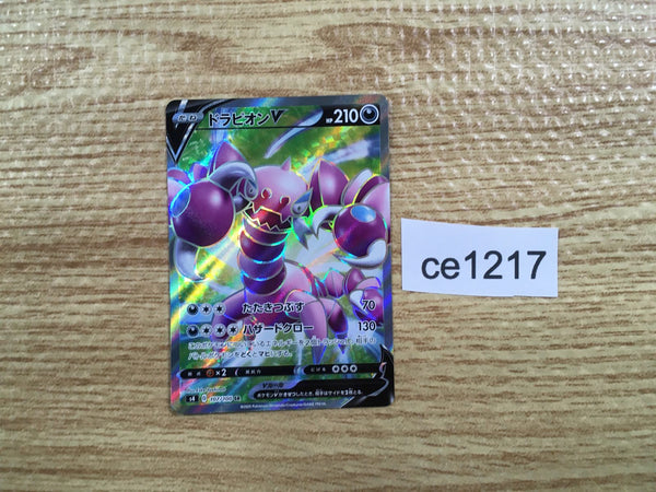 CE1217 Drapion V SR S4 107/100 Pokemon Card TCG Japan
