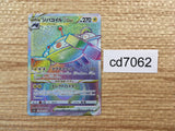 CD7062 Magnezone VSTAR HR s10a 090/071 Pokemon Card TCG Japan