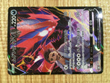 Eternatus V CSR s8b 246/184 Pokemon Card TCG Japan - CE3450