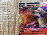 CE6335 Charizard EX - 20th 010/072 Pokemon Card TCG Japan