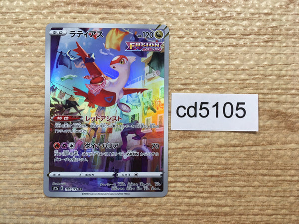CD5105 Latias AR s12a 195/172 Pokemon Card TCG Japan