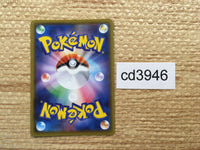 cd3946 Eldegoss V SSR S4a 306/190 Pokemon Card TCG Japan