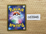 cd3946 Eldegoss V SSR S4a 306/190 Pokemon Card TCG Japan