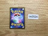 CE2524 Omastar V S12 100/098 Pokemon Card TCG Japan